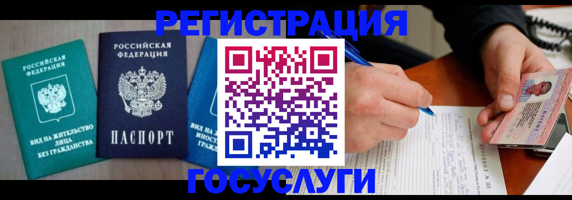 где прописаться в Протвино