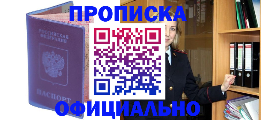 регистрация для школы в Протвино