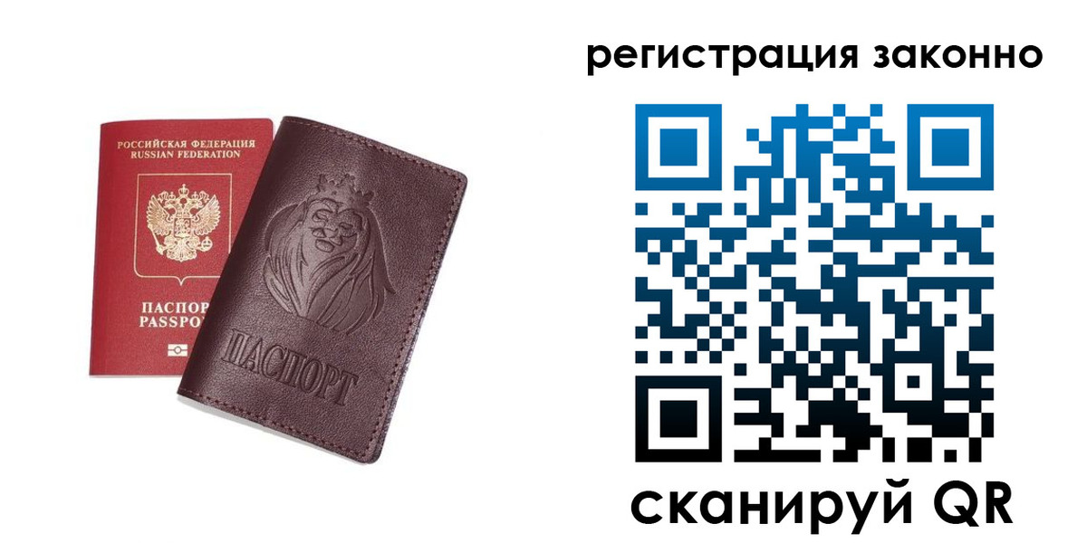 прописка для кредита в Протвино
