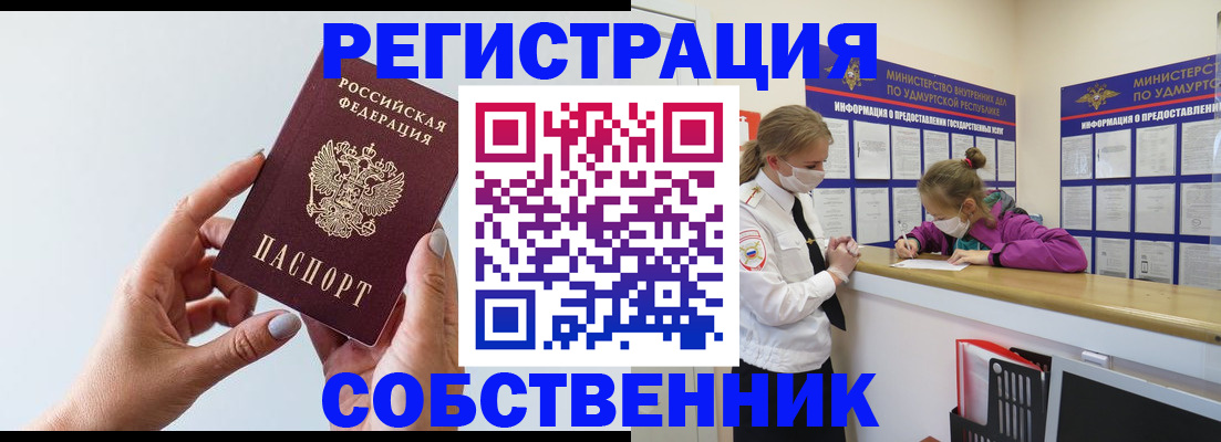 прописка для кредита в Протвино