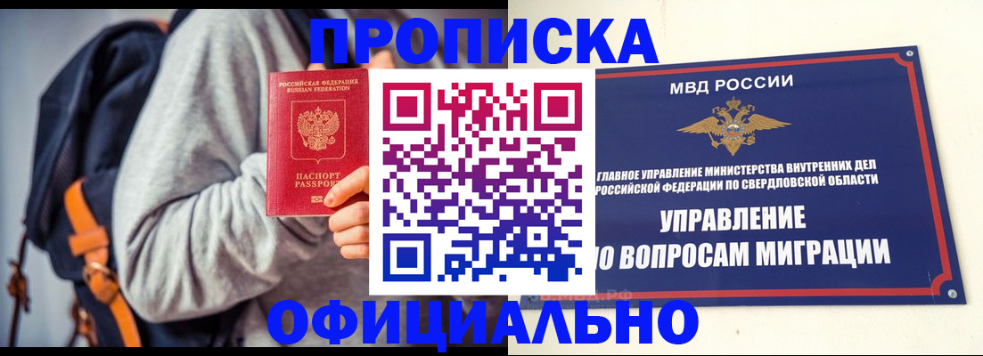 временная регистрация 2025 в Протвино