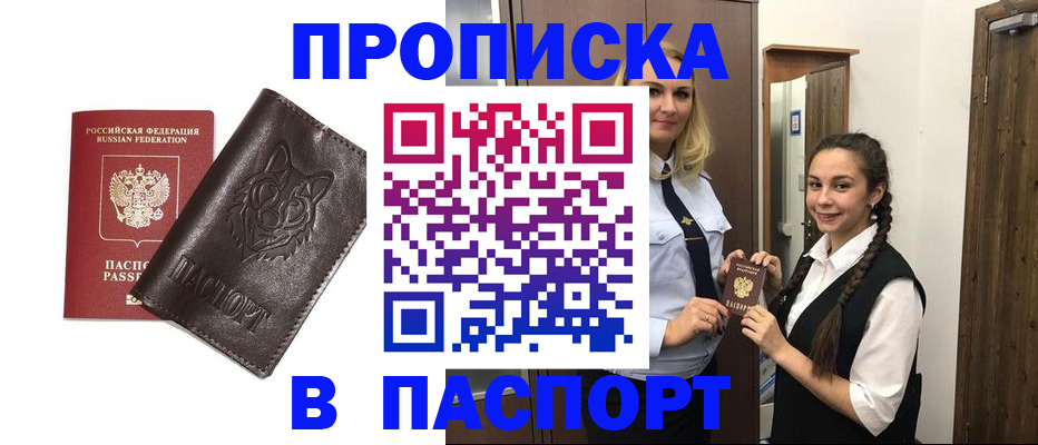 пропишу в квартире в Протвино