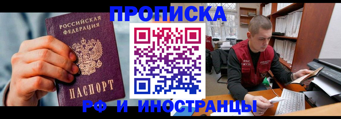 регистрация для школы в Протвино
