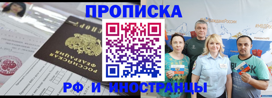 прописка законно в Протвино