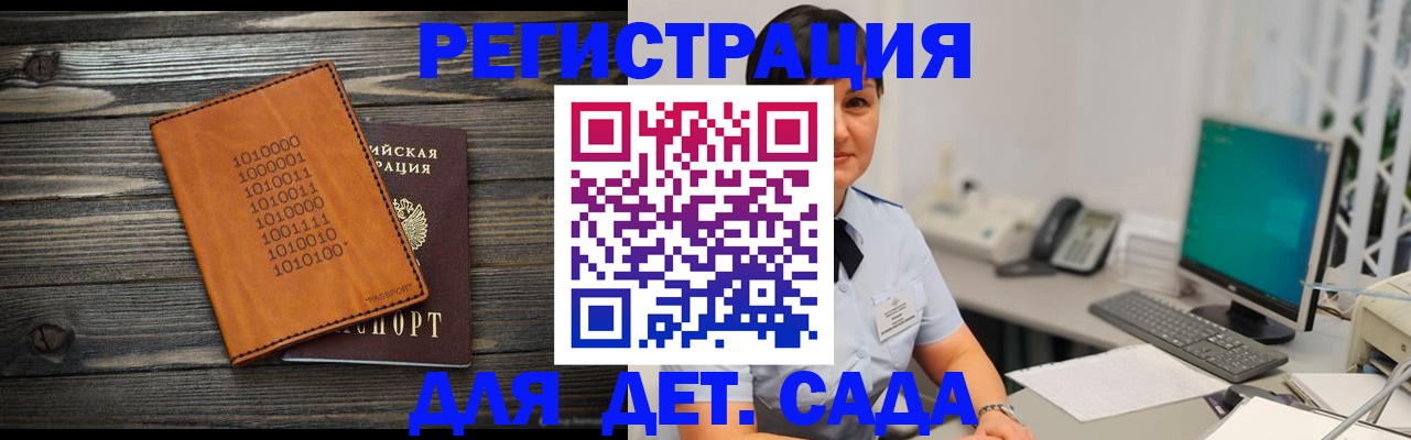 временная регистрация в Протвино