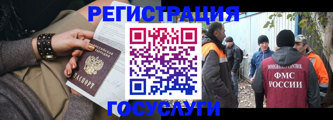 временная регистрация купить в Протвино