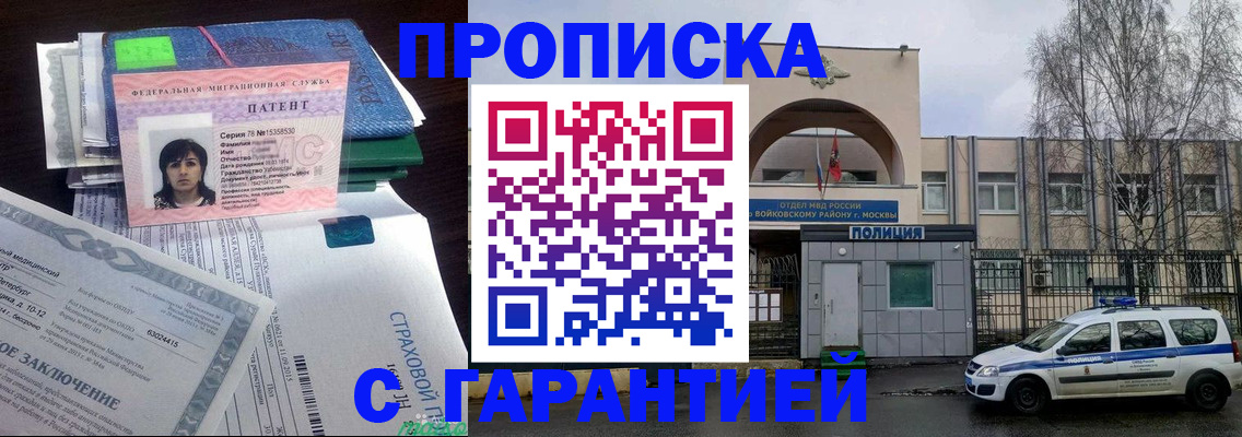 временная регистрация для школы в Протвино